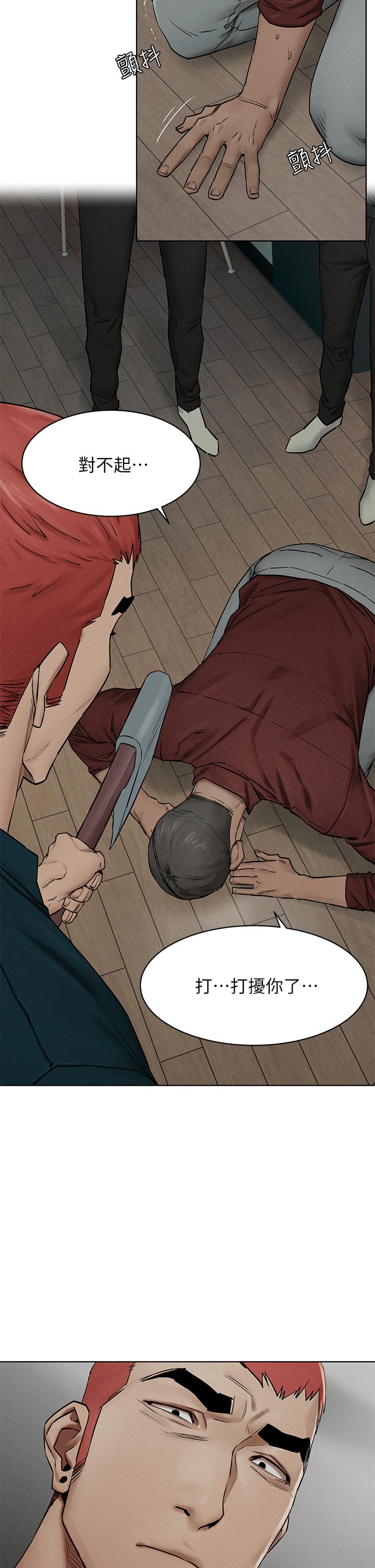 第141話-被主人凌辱的多瑛 - 第15.jpg页