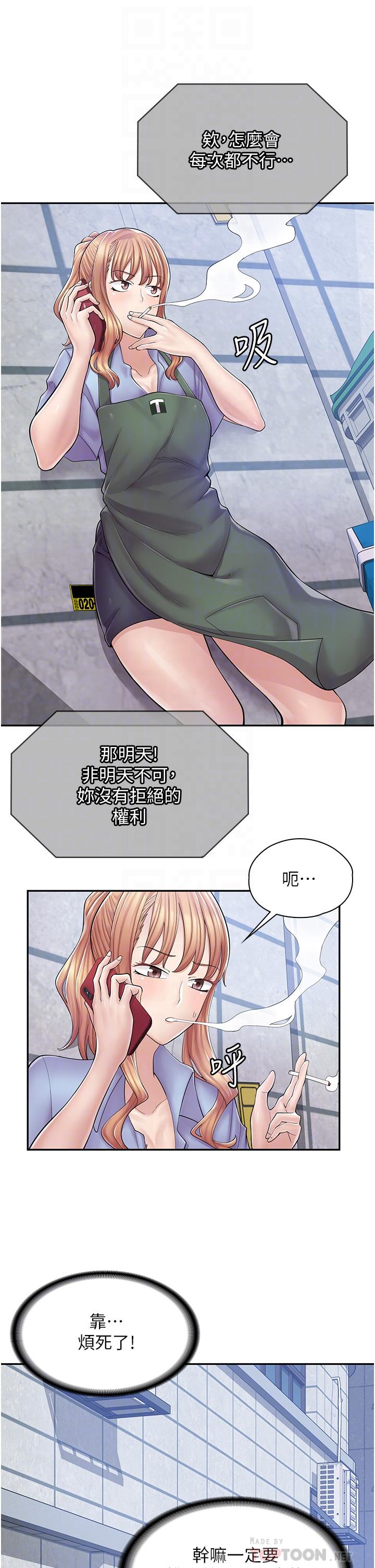 第5话-留下草莓印 - 第12.jpg页