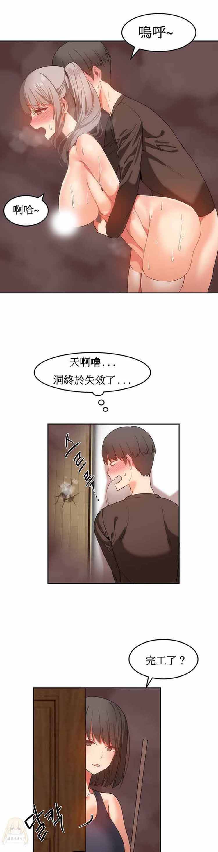 第 16 话 - 第13.jpg页