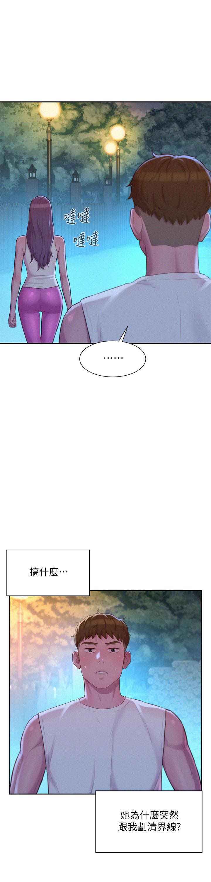 第20話-停電打野炮好刺激 - 第41.jpg页