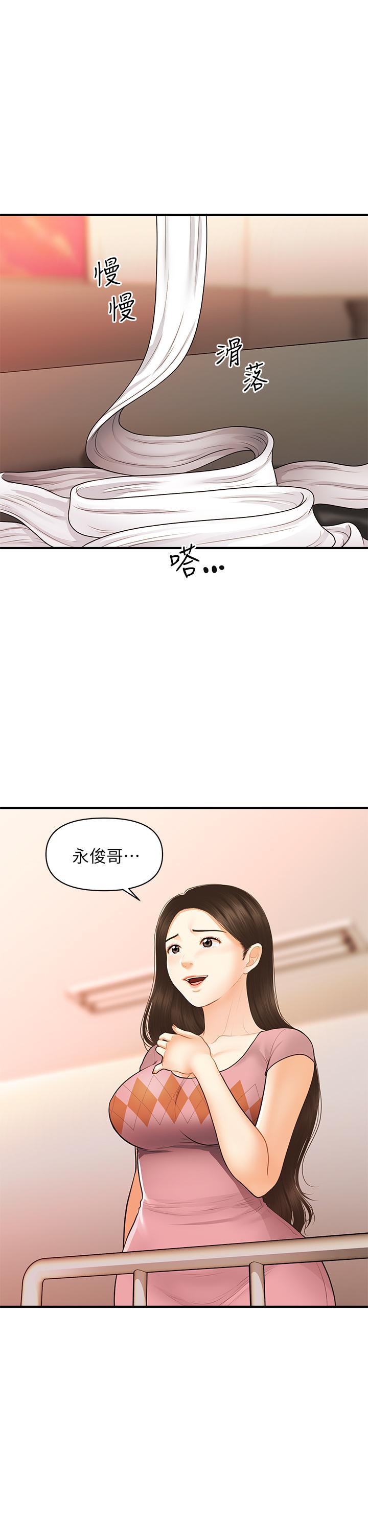 第84話-我很愛...永俊哥... - 第33.jpg页