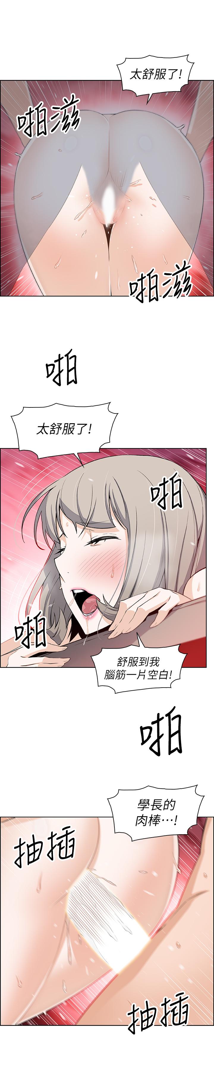 第19話-辦事中來訪的正玄 - 第23.jpg页