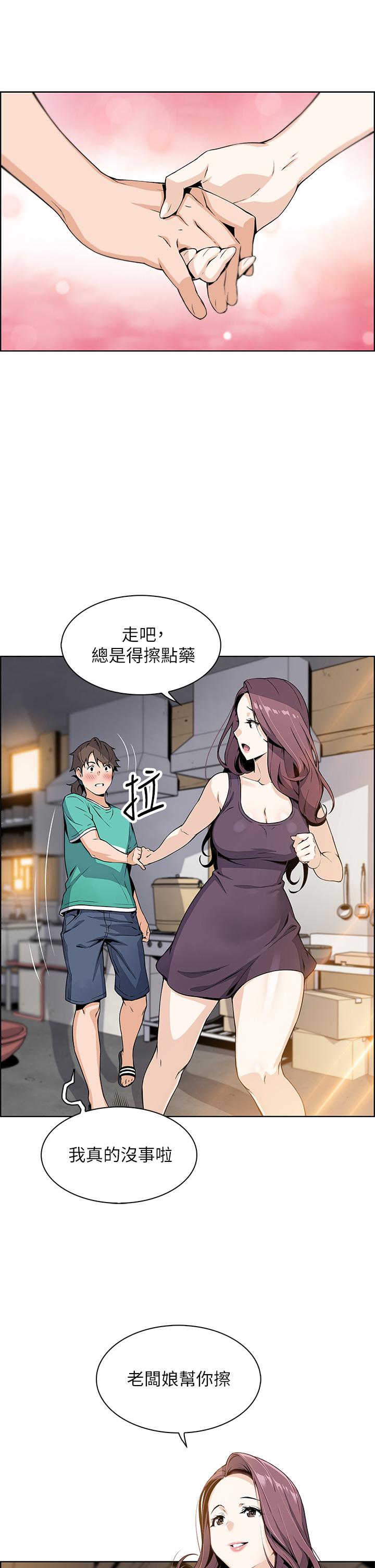 第1話-美味的母女嫩豆腐 - 第11.jpg页