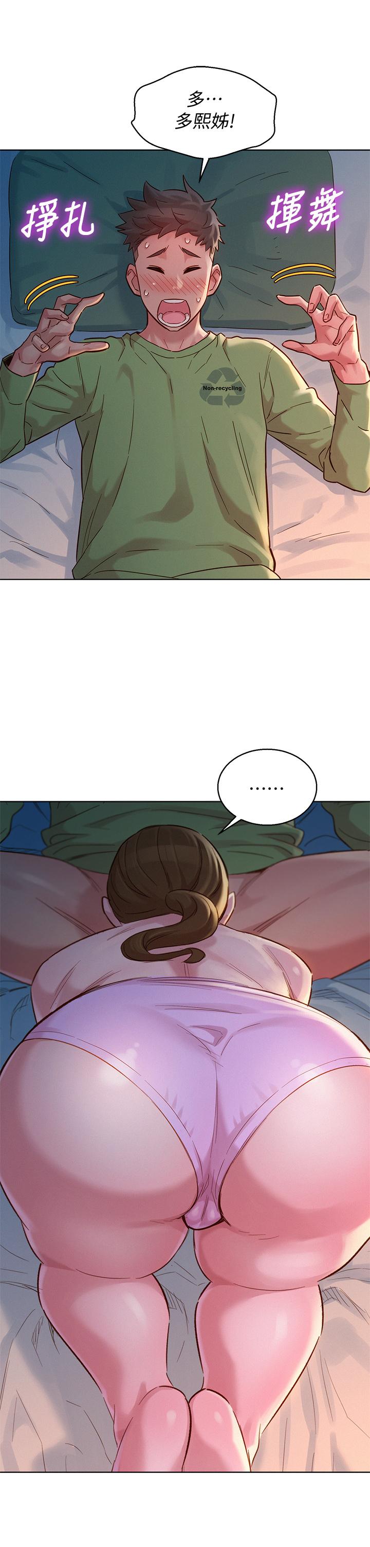 第146话-為什麼突然叫多熙的名字 - 第35.jpg页