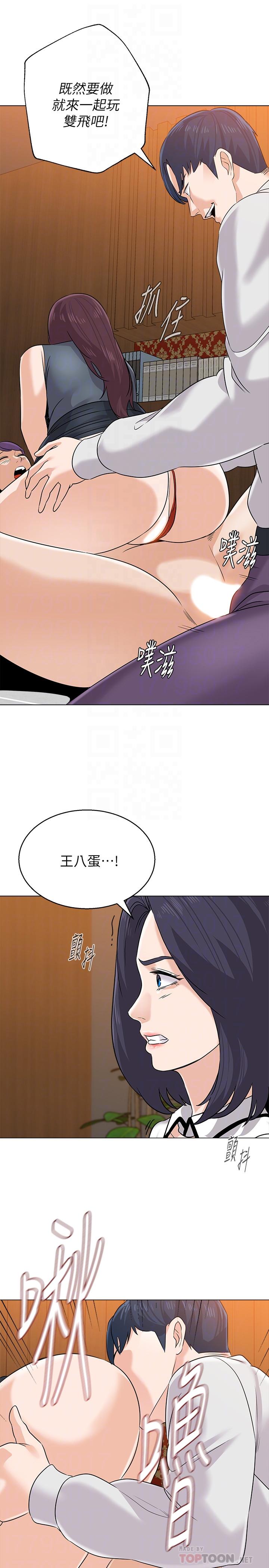 第81话-宝英，轮到你了 - 第12.jpg页