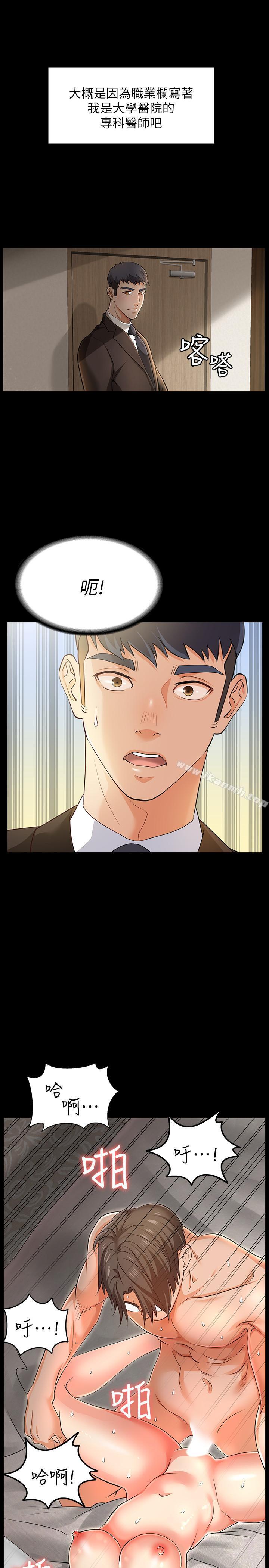 第1話-難以抵擋的誘惑 - 第4.jpg页