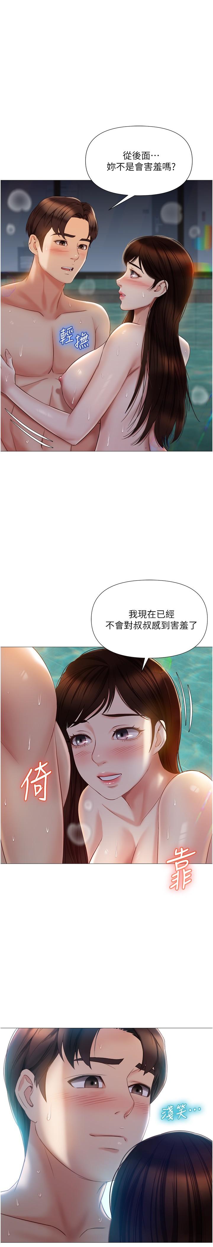 第41話-射滿我吧 - 第3.jpg页