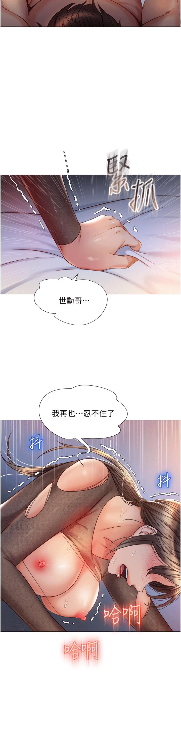 第70話-欲仙欲死的素股磨蹭 - 第28.jpg页