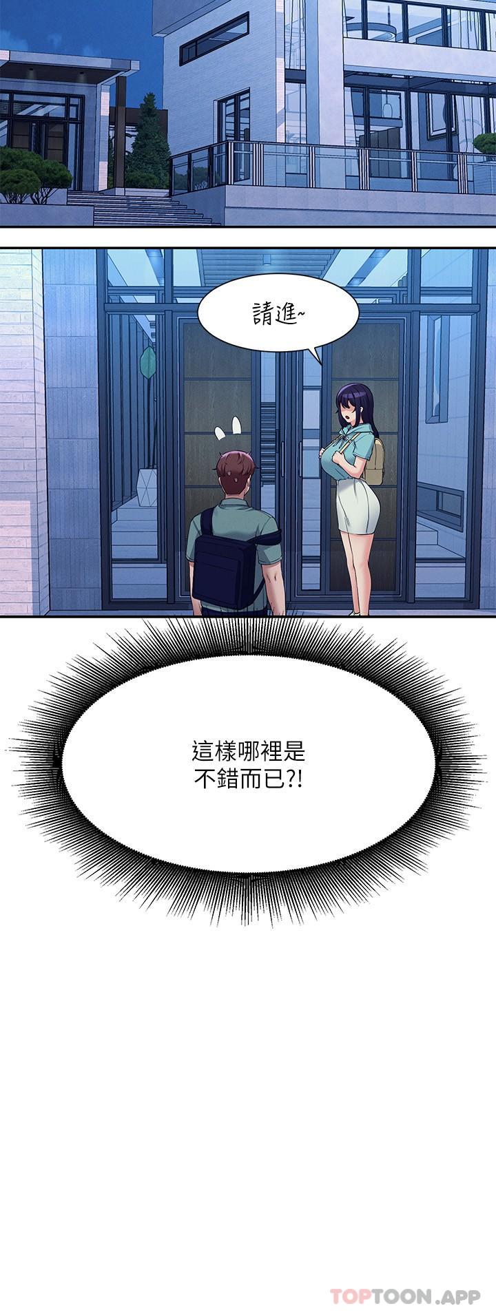 第87话-我想要边拍边做 - 第2.jpg页