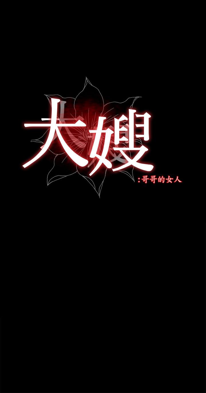 大嫂,哥哥的女人 最终话-军中的忏悔 - 第2.jpg页