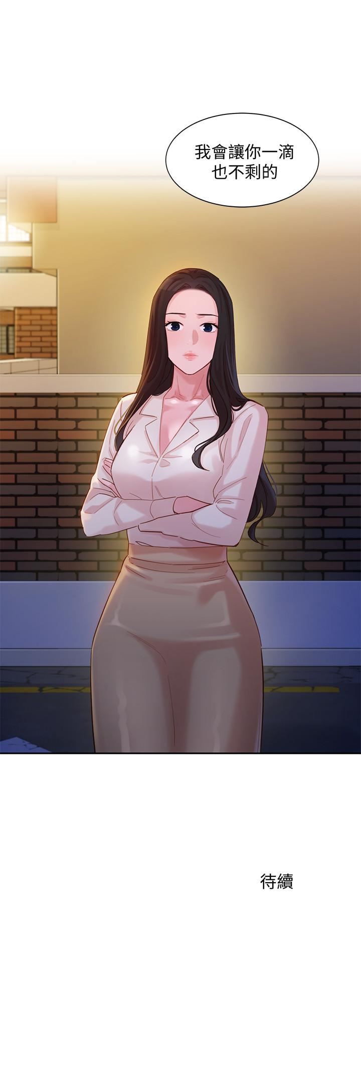 第33話-兩人的秘密 - 第27.jpg页