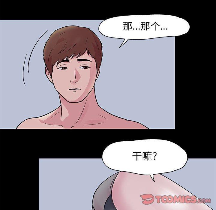 第3话 - 第18.jpg页