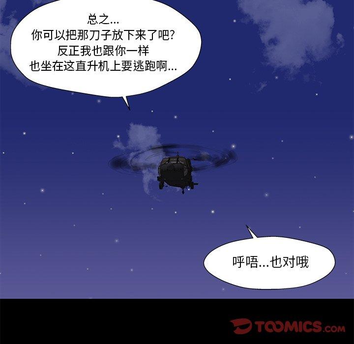 第176话 - 第70.jpg页