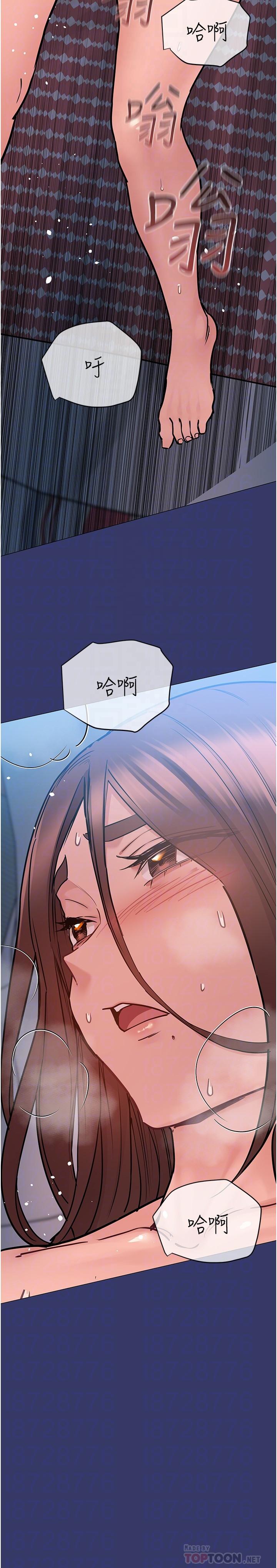 第34話-噴的全身濕噠噠 - 第12.jpg页