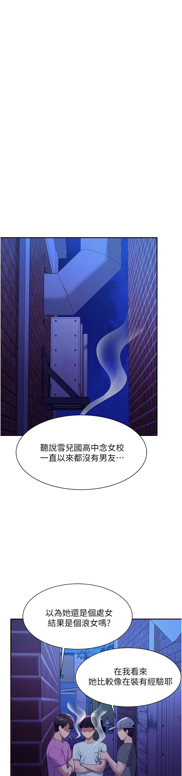 第61話-突發狀況 - 第27.jpg页