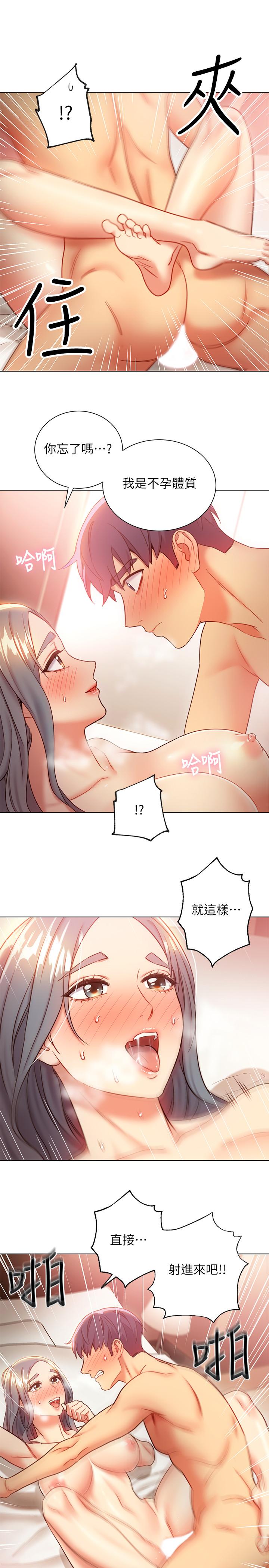 第20話-貪戀朋友兒子的人妻 - 第32.jpg页