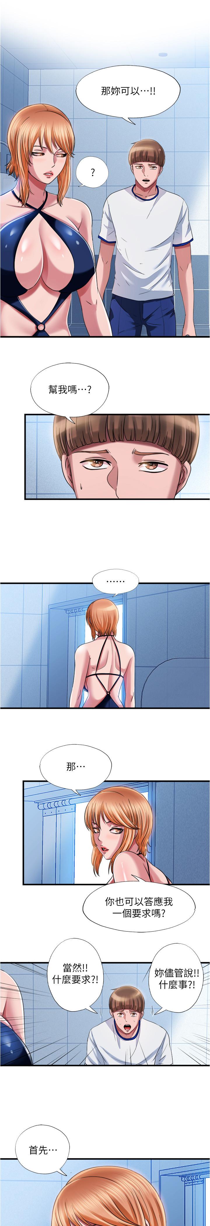 第19话-志浩的那裡這麼大？ - 第17.jpg页