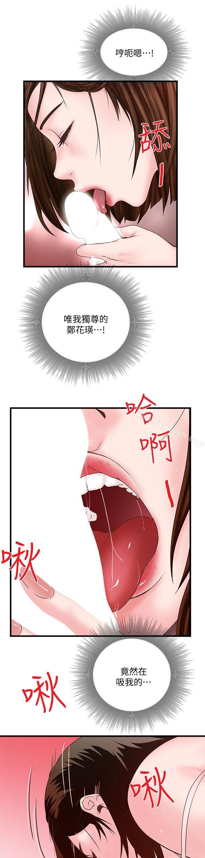 第3话-和老婆睽违已久的行房 - 第35.jpg页