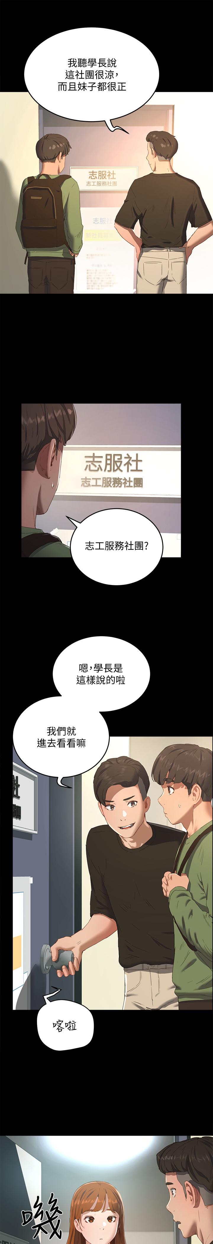第12话-獻出一切 - 第5.jpg页