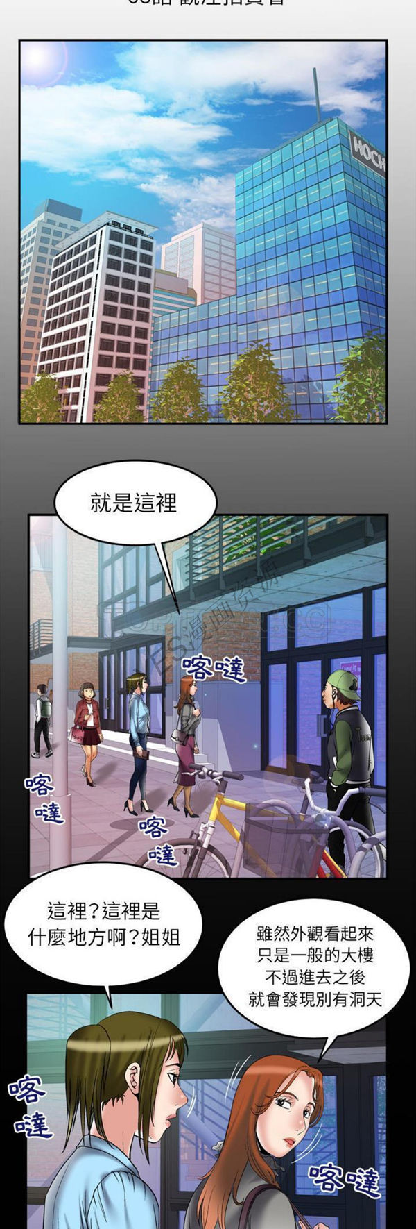 第68话 - 第2.jpg页