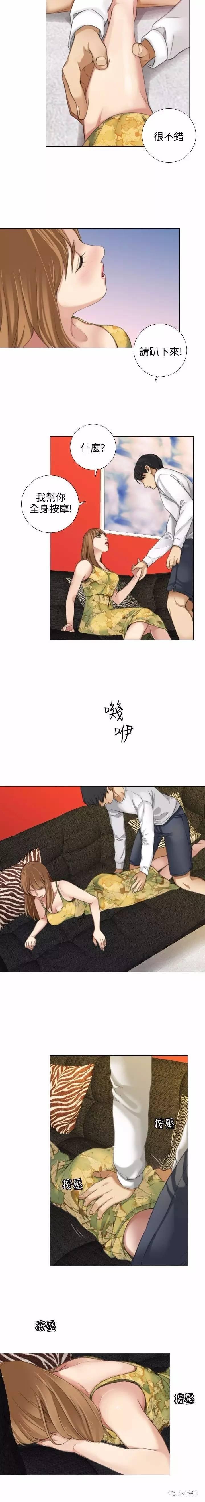 第 14 话 - 第6.jpg页