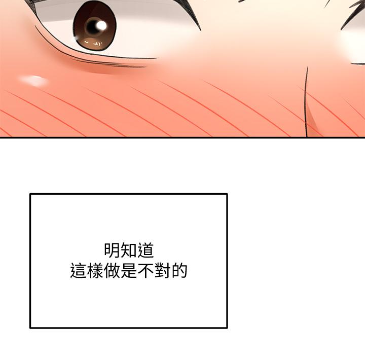 第44話-姐姐的溫柔鄉 - 第25.jpg页