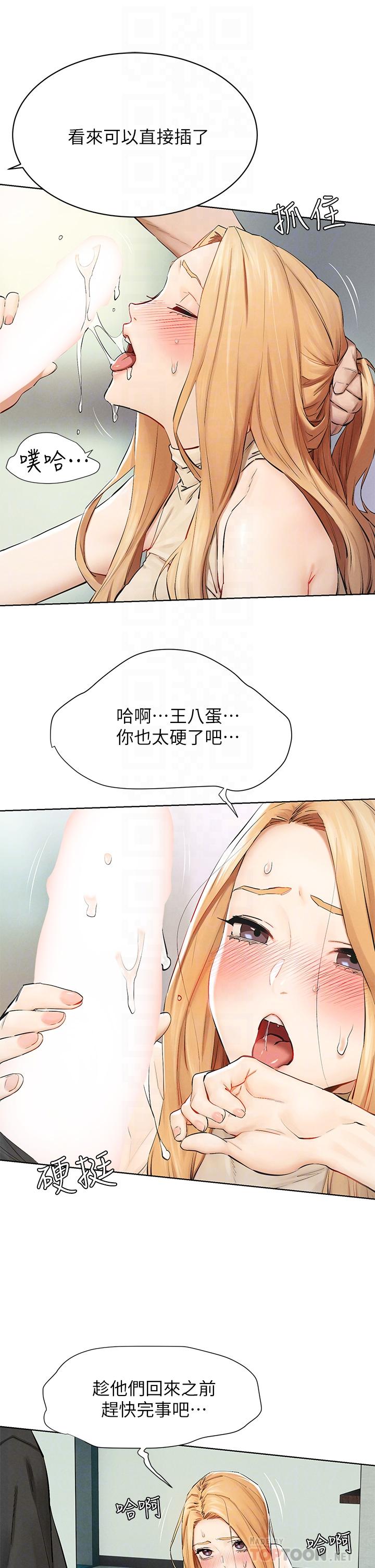 第144話-閔韶多令人欲仙欲死的吹功 - 第12.jpg页