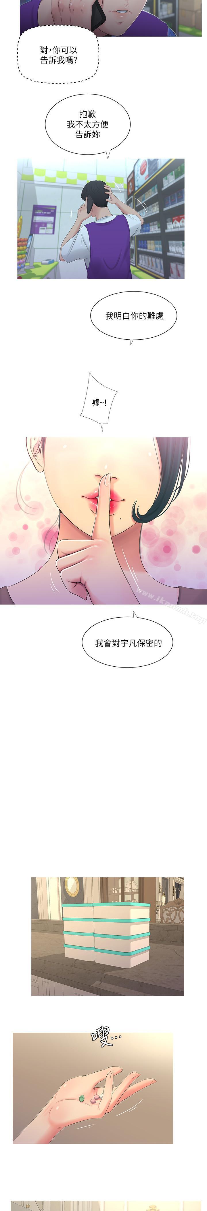 第5話-放蕩的哥哥和嫂嫂 - 第19.jpg页
