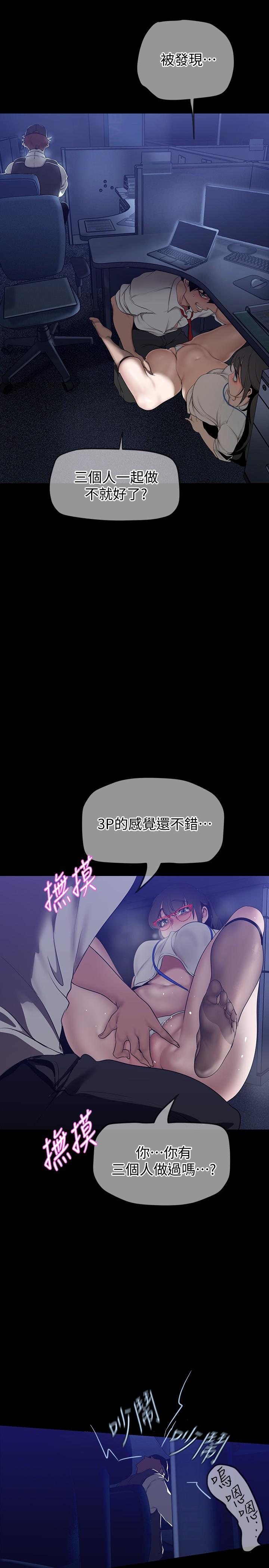 第161話-小海女的多汁嫩鮑 - 第32.jpg页