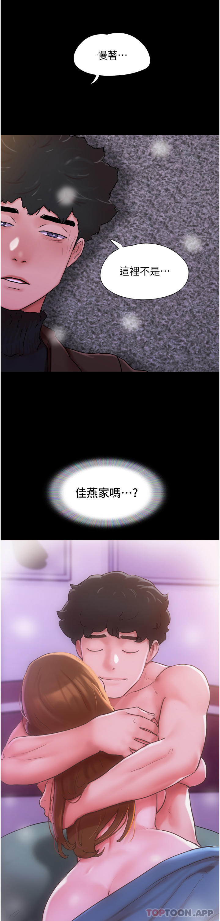 第4话-爱情恆久远，兵变永流传 - 第39.jpg页