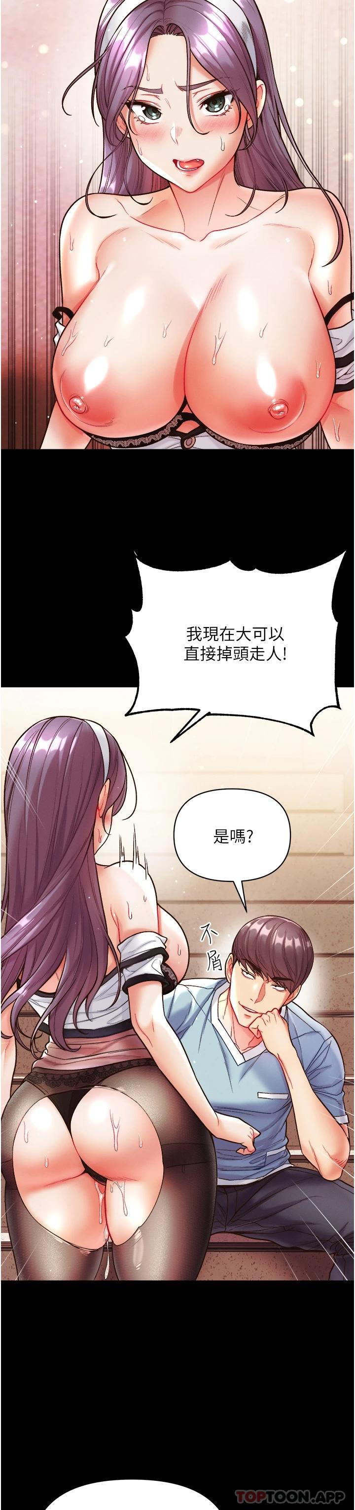 第14话-充满雄性味道的肉棒 - 第25.jpg页