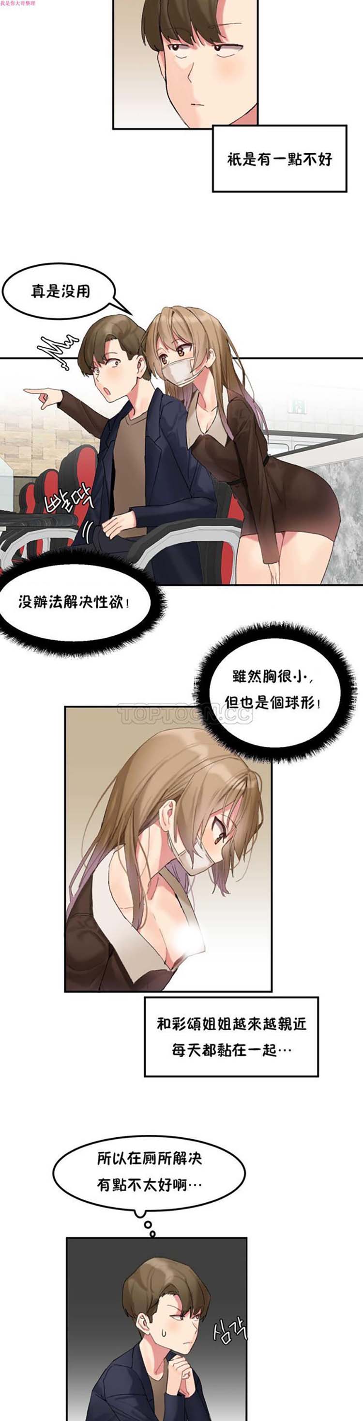 第 8 话 - 第8.jpg页