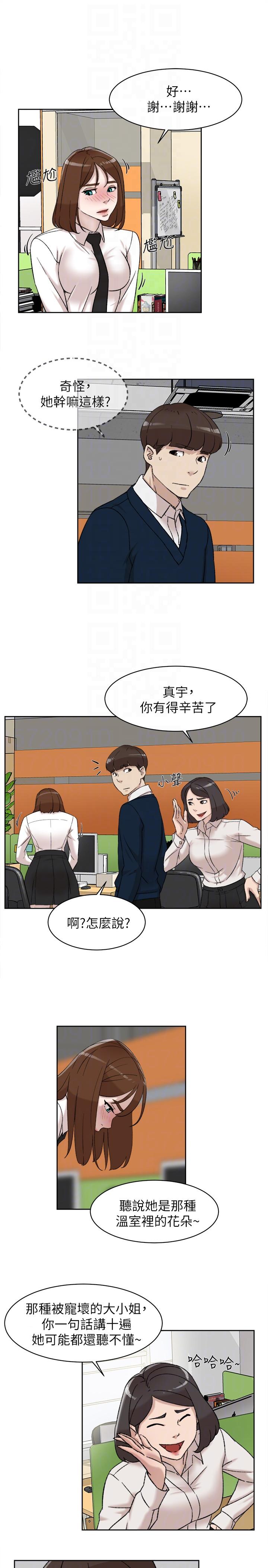 第92话-半夜的公司休息室內… - 第9.jpg页