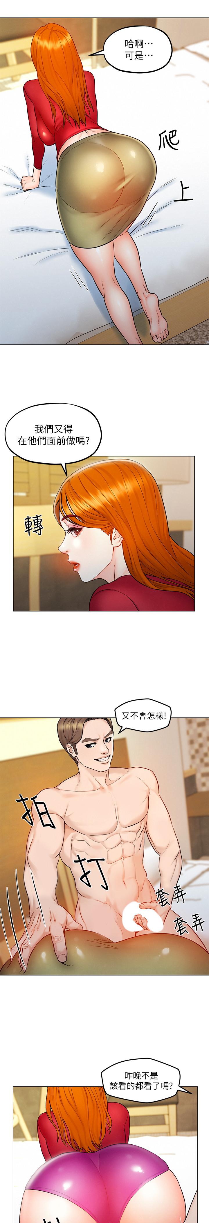 第5話-要不要插進來？ - 第32.jpg页