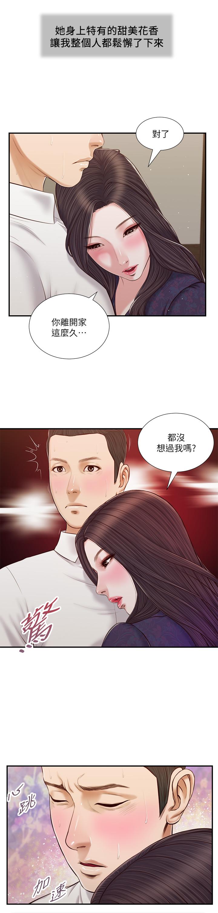 第53话-你不想我吗 - 第20.jpg页