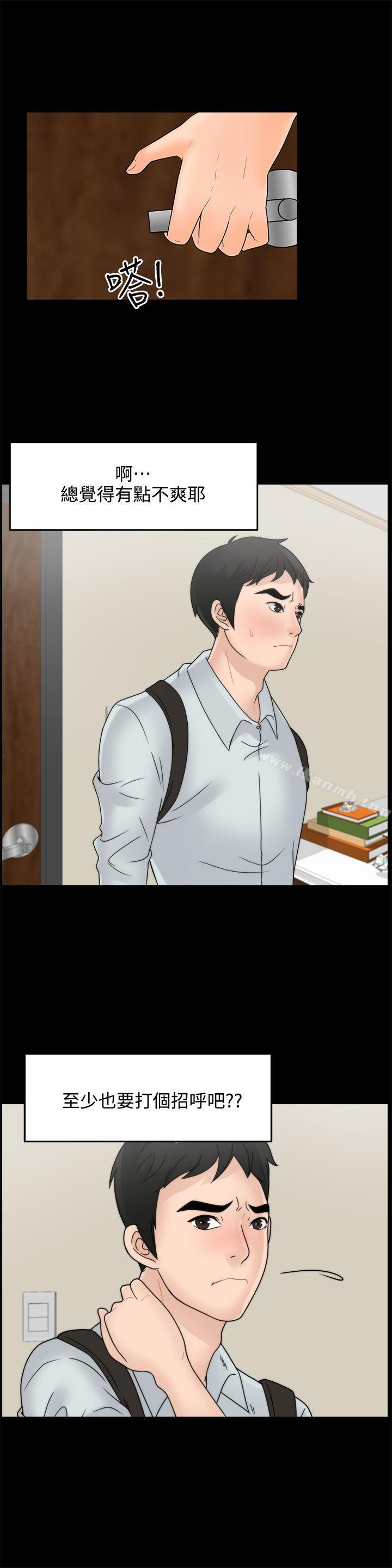 第2話 - 第17.jpg页