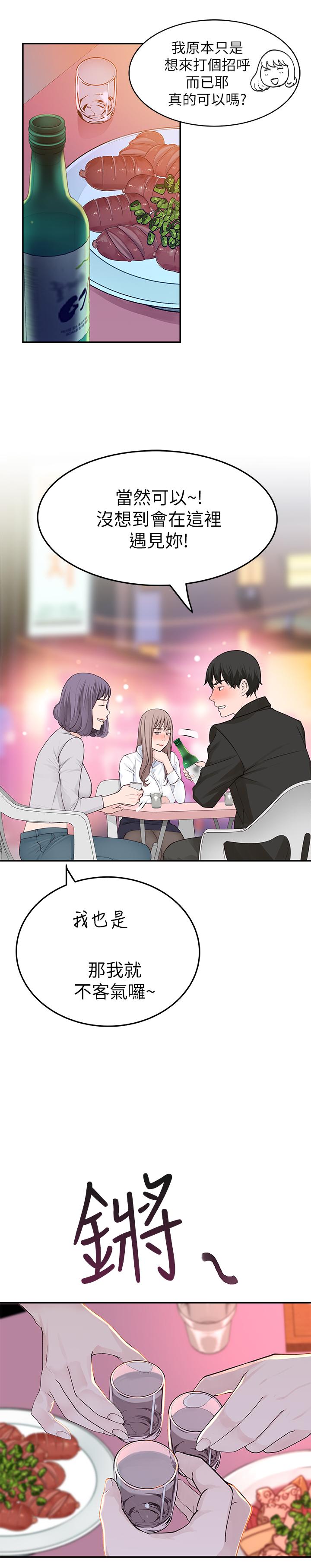第3话-被宗翰激起慾望的纯欣 - 第54.jpg页