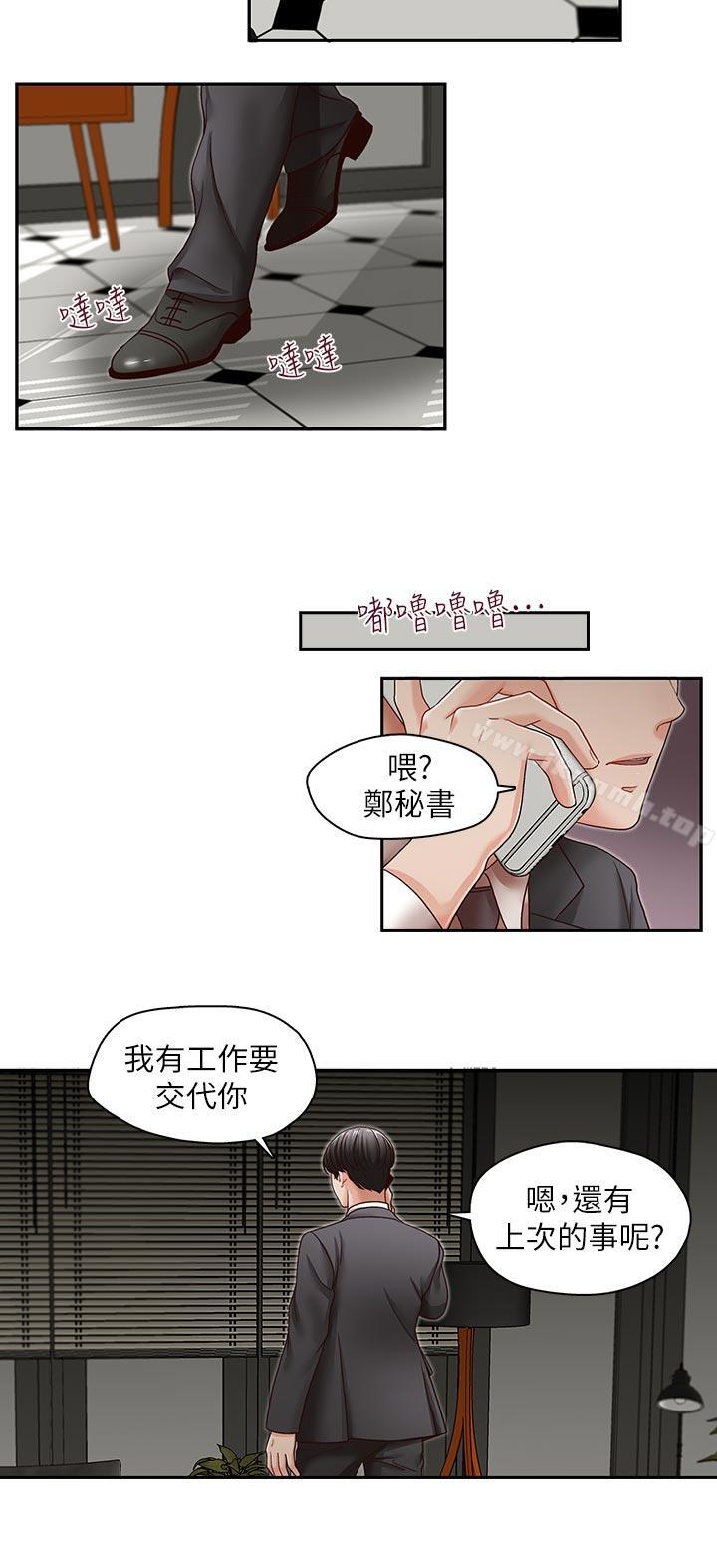 第26話-準備離職的亞凌 - 第23.jpg页
