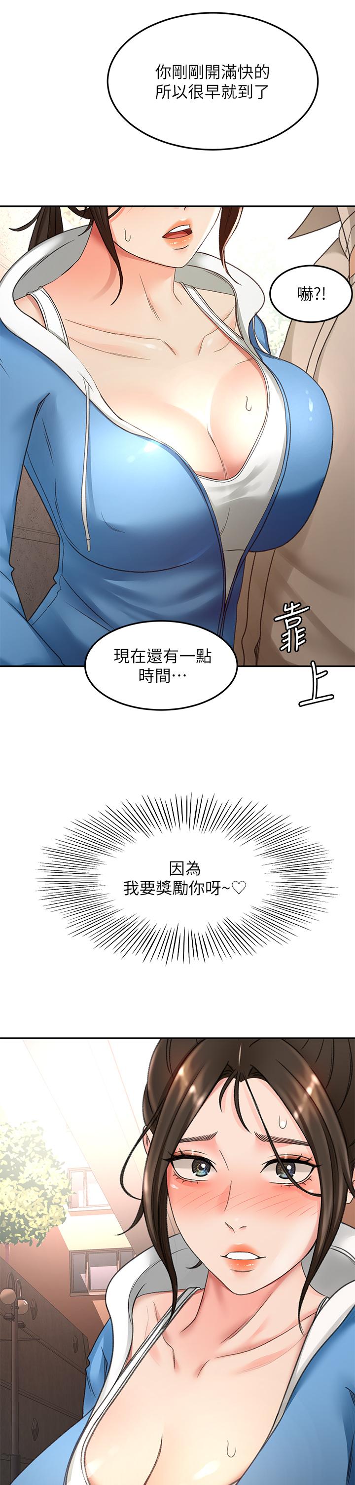 第48話-你下面是不是快爆炸了 - 第2.jpg页