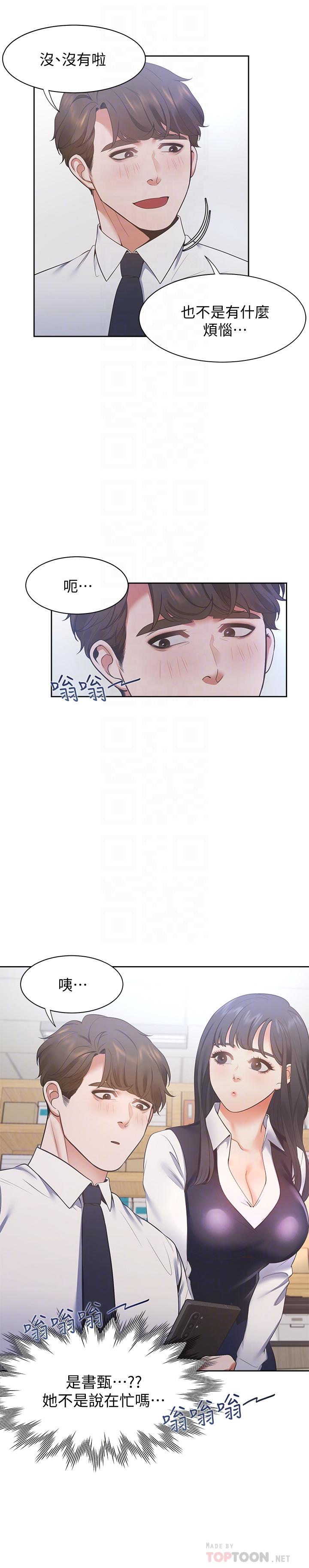 第19话-沦为性奴的预兆 - 第6.jpg页