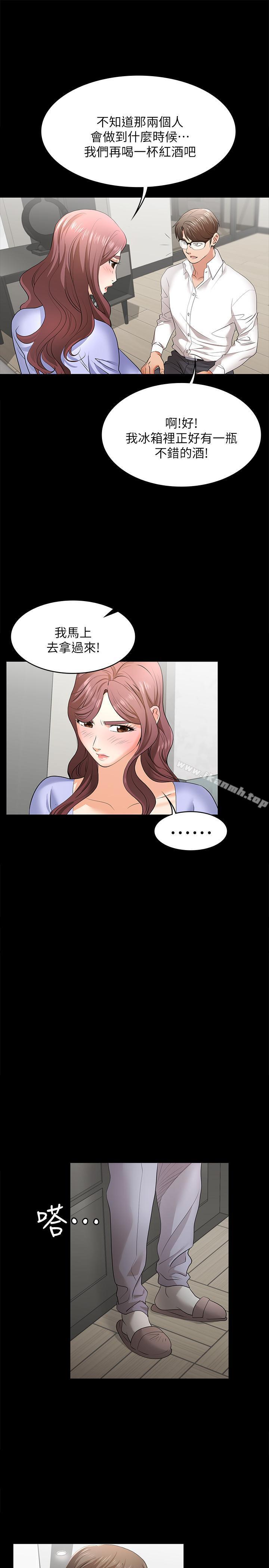 第9話-徐教授的戰略 - 第28.jpg页