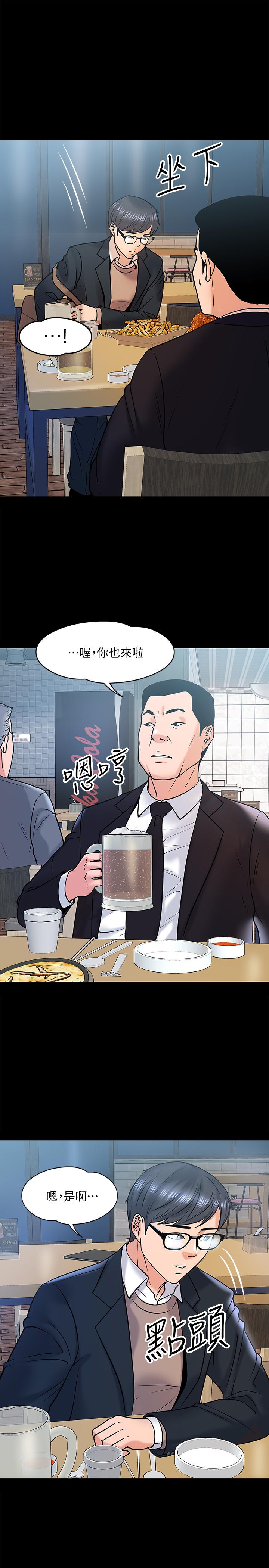 第13話-被兩個女人挑逗的教授 - 第7.jpg页