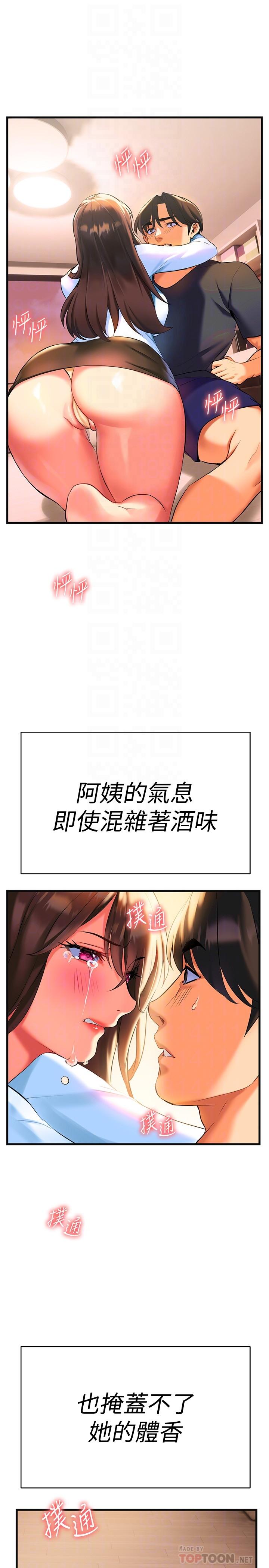 第7話-溫熱的淫水大爆發 - 第14.jpg页