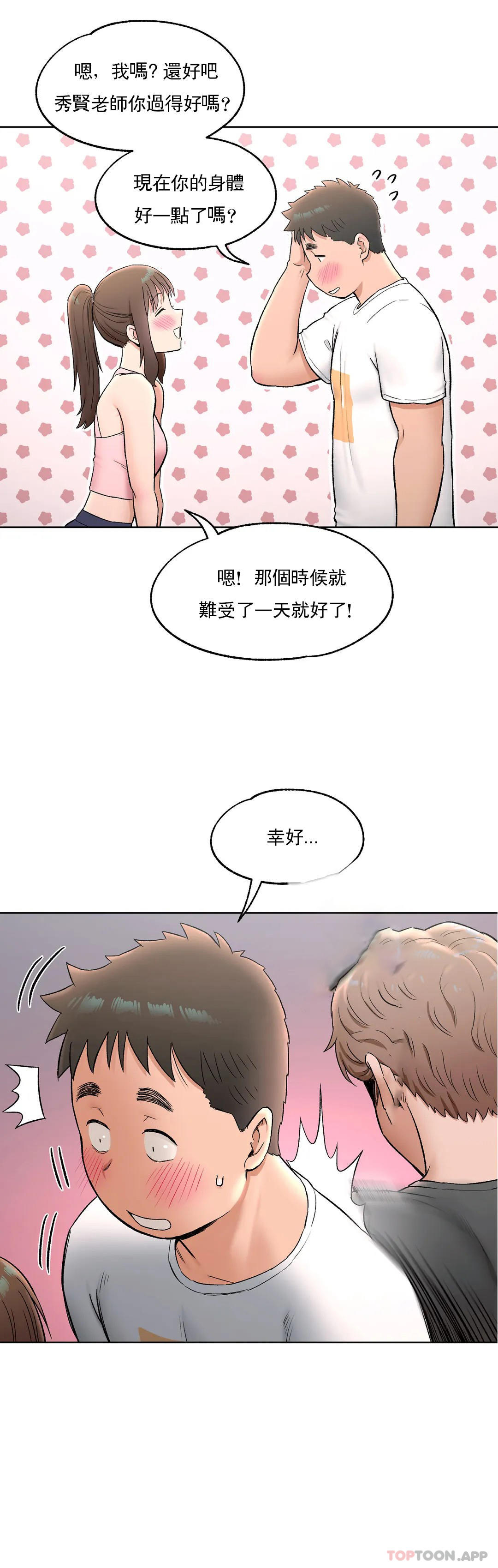 第64话 - 第2.jpg页