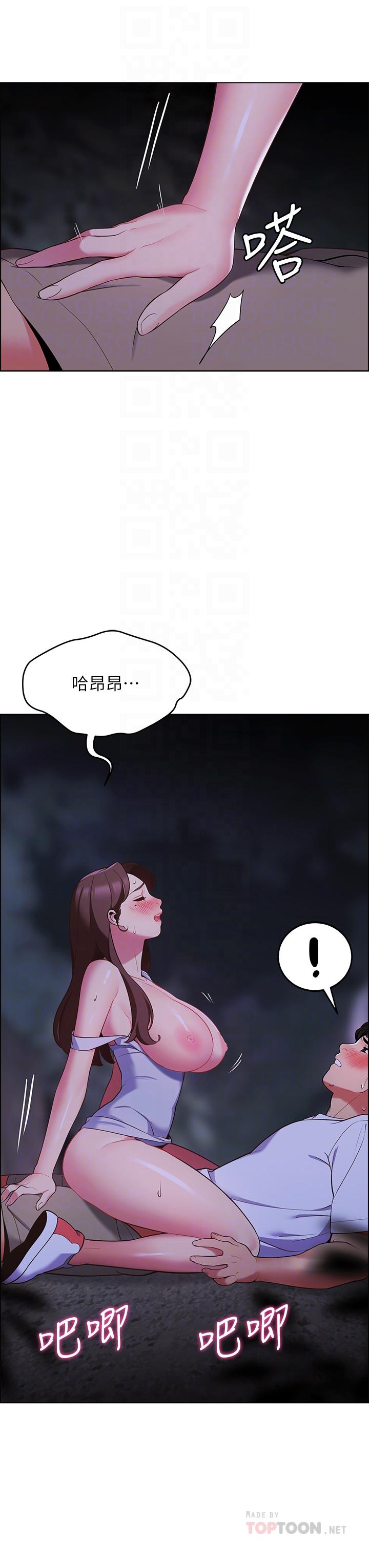 第10話-暴走的飢渴人妻 - 第12.jpg页
