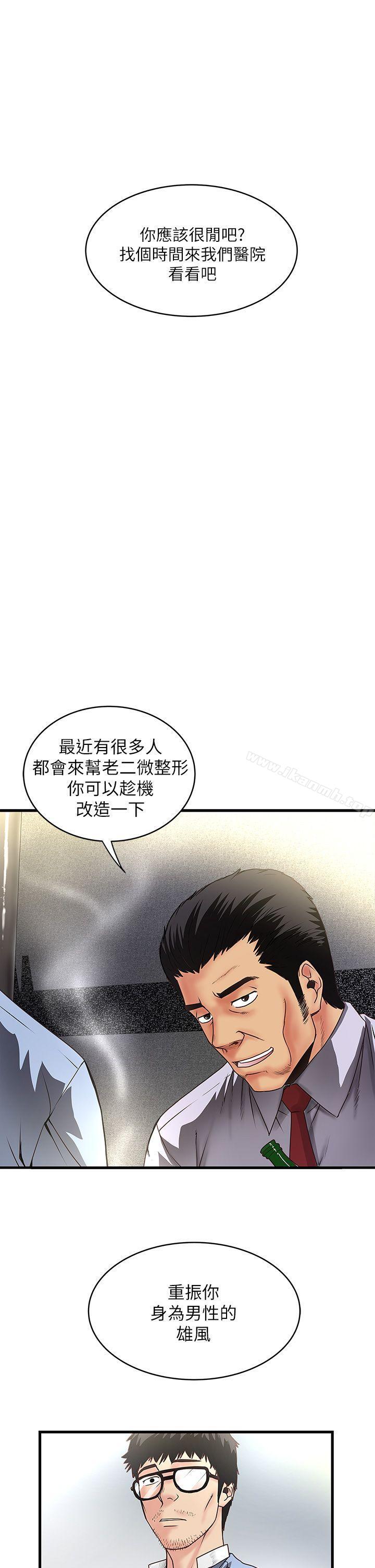 第7话-增大手术的威力 - 第1.jpg页