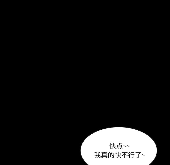 第 2 话 - 第80.jpg页