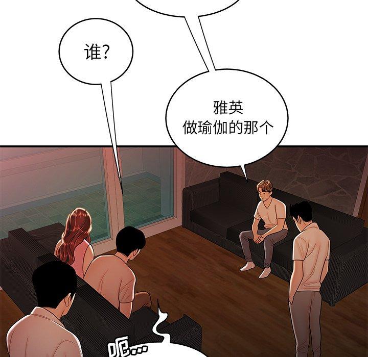 第 46 话 - 第40.jpg页