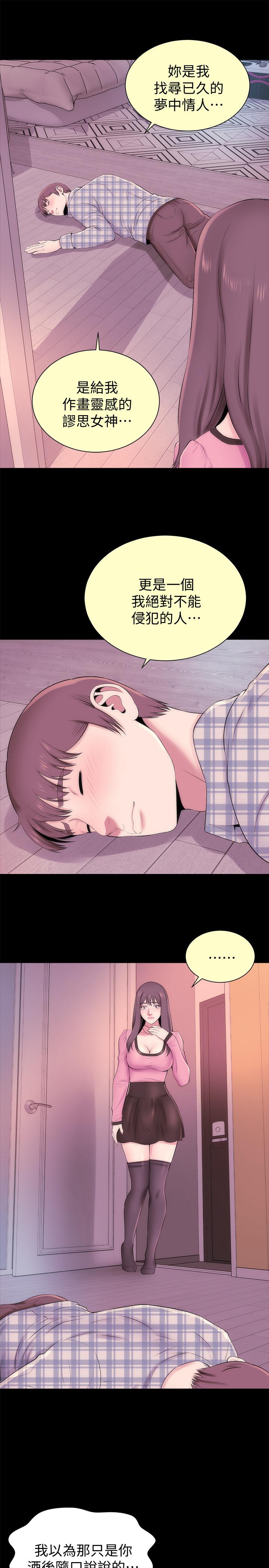 第45話-跟我一起洗澡吧 - 第13.jpg页