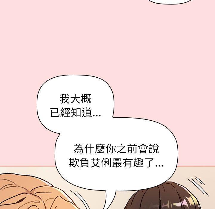 第90话 - 第87.jpg页